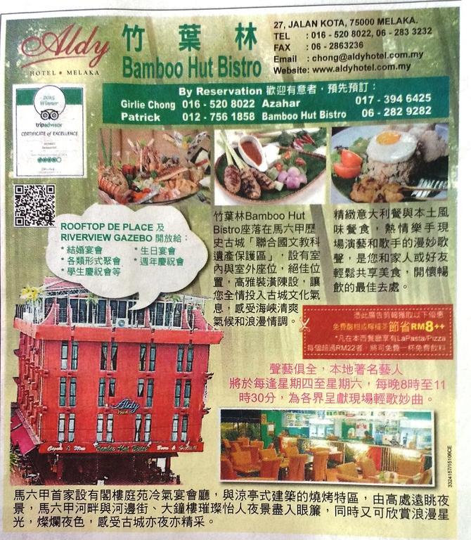 Aldy Hotel Stadthuys Malacca Buitenkant foto
